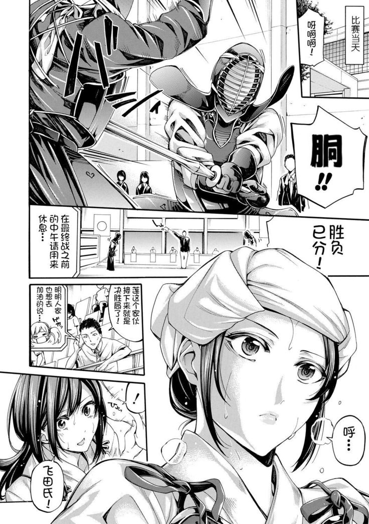 Asekkaki no Tenshi-tachi Ch. 2