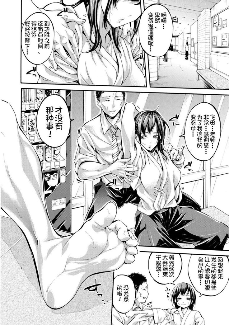 Asekkaki no Tenshi-tachi Ch. 2