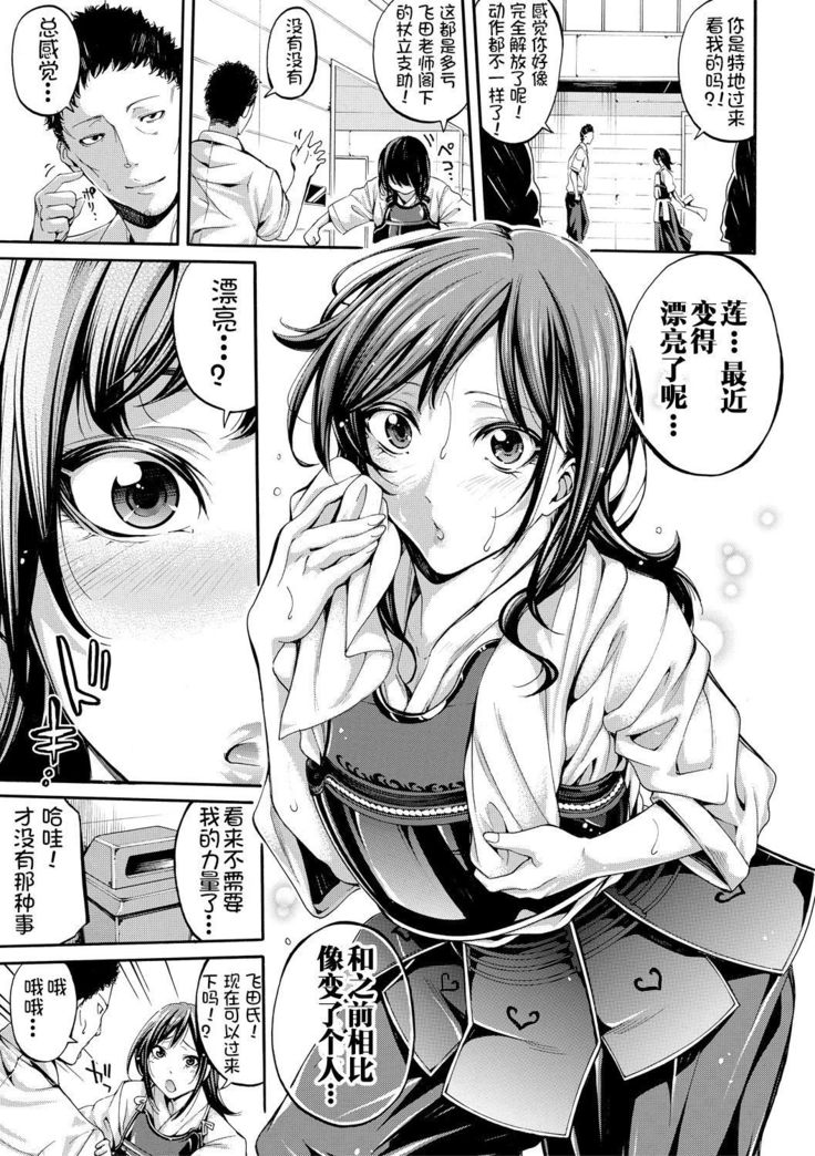 Asekkaki no Tenshi-tachi Ch. 2