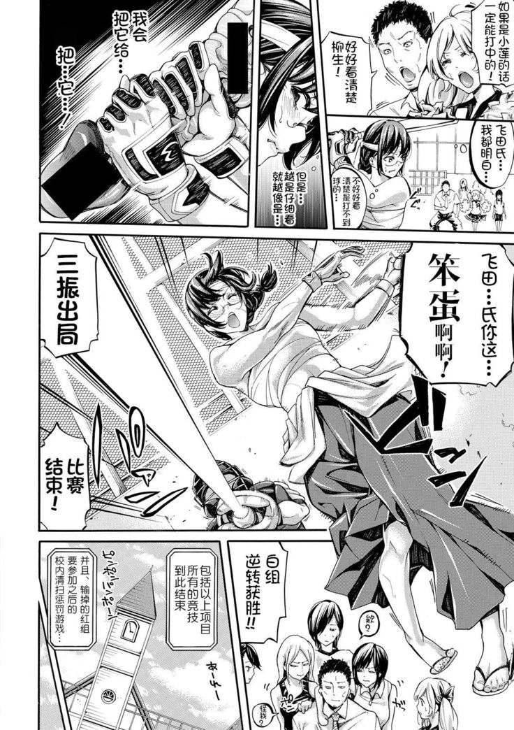 Asekkaki no Tenshi-tachi Ch. 2