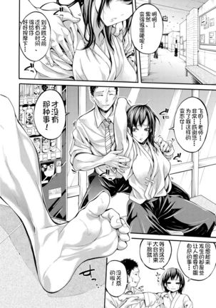 Asekkaki no Tenshi-tachi Ch. 2 - Page 13