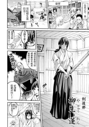 Asekkaki no Tenshi-tachi Ch. 2 - Page 3
