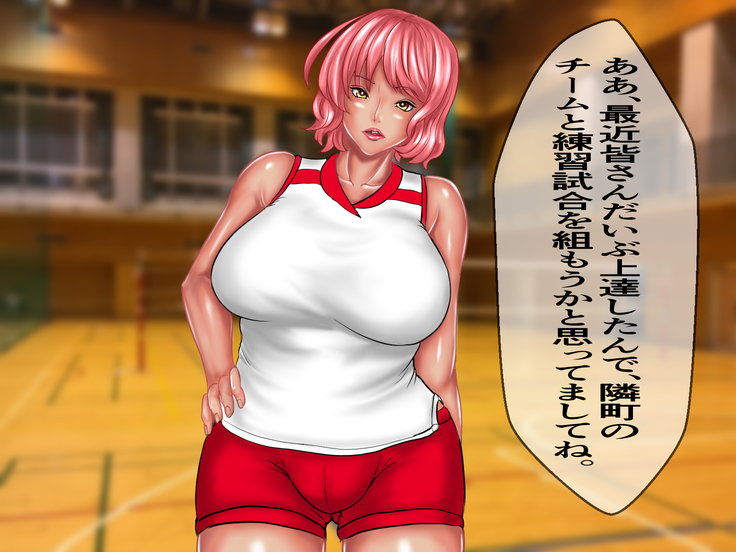 キモメンの俺が地元のママさんバレーで褐色のむちむち巨乳人妻を無理矢理レイプして性処理用の肉便器にした話