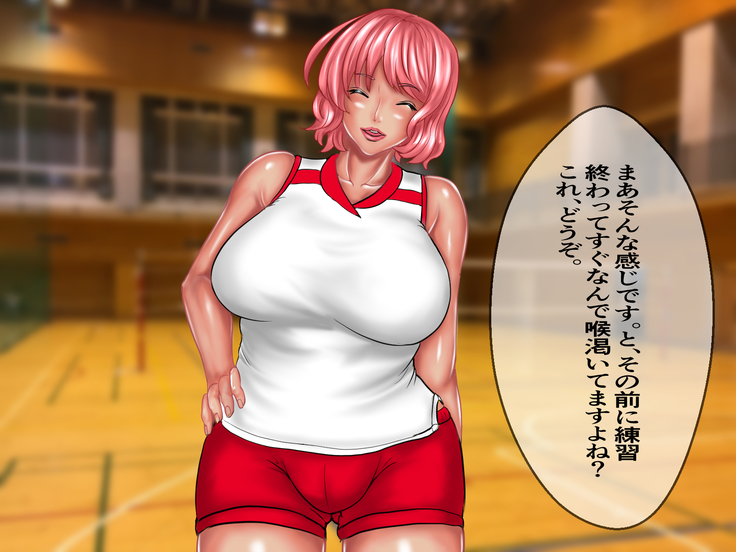 キモメンの俺が地元のママさんバレーで褐色のむちむち巨乳人妻を無理矢理レイプして性処理用の肉便器にした話