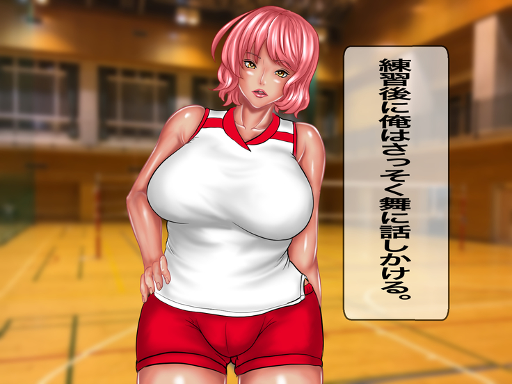 キモメンの俺が地元のママさんバレーで褐色のむちむち巨乳人妻を無理矢理レイプして性処理用の肉便器にした話