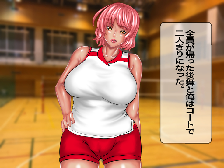 キモメンの俺が地元のママさんバレーで褐色のむちむち巨乳人妻を無理矢理レイプして性処理用の肉便器にした話