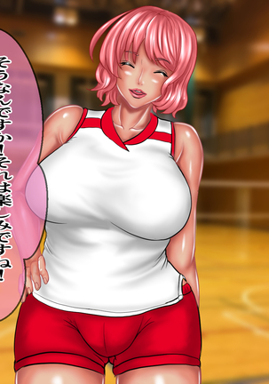キモメンの俺が地元のママさんバレーで褐色のむちむち巨乳人妻を無理矢理レイプして性処理用の肉便器にした話 - Page 23