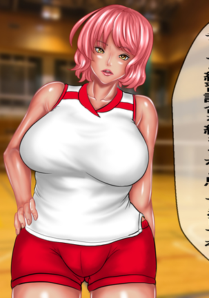 キモメンの俺が地元のママさんバレーで褐色のむちむち巨乳人妻を無理矢理レイプして性処理用の肉便器にした話 - Page 22