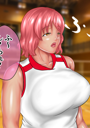 キモメンの俺が地元のママさんバレーで褐色のむちむち巨乳人妻を無理矢理レイプして性処理用の肉便器にした話 - Page 32