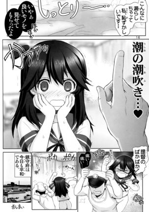 Ushio no Kaori Page #14