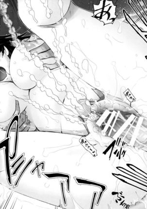 Ushio no Kaori Page #13