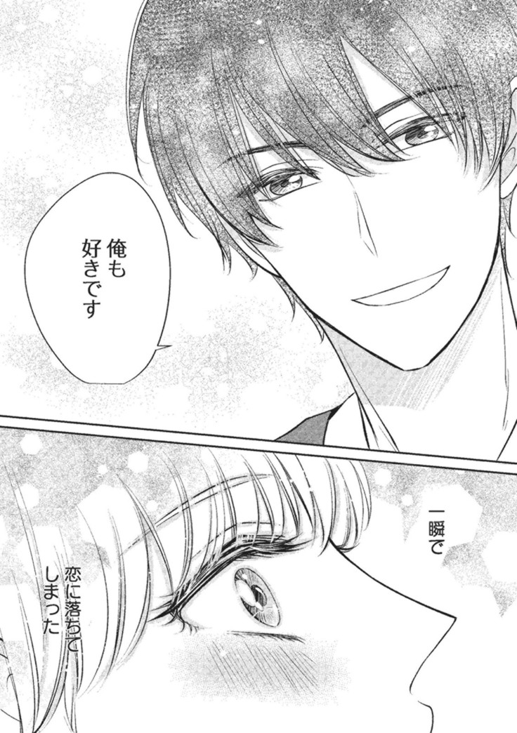 Ecchina Kibun ni Nacchau…！～Sousyoku Kare ni Mechakucha ni Dakarete～