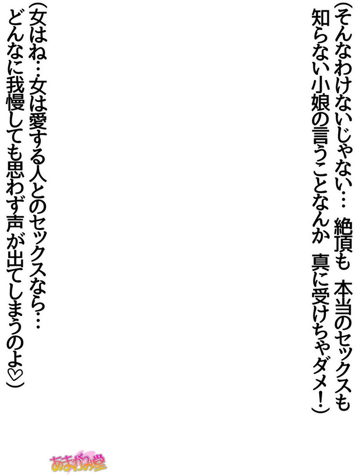 生徒会長、犬飼明乃の援交 第 1~15 話