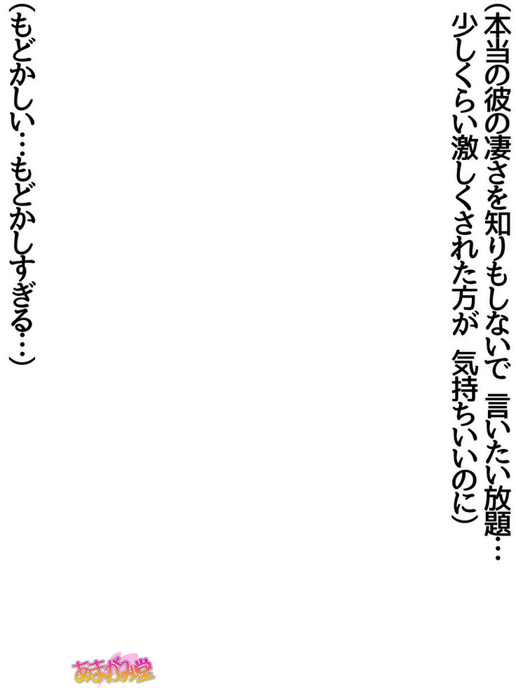 生徒会長、犬飼明乃の援交 第 1~15 話