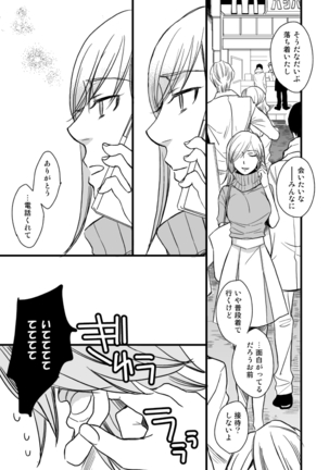 銅橋×青八木女体化まんが - Page 51