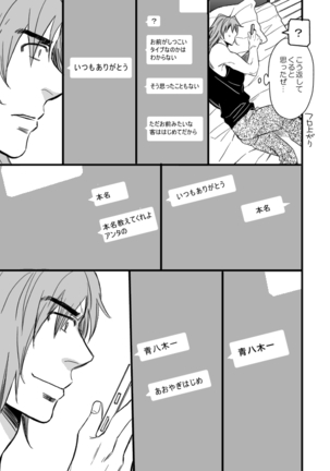 銅橋×青八木女体化まんが - Page 11