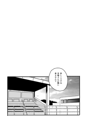 銅橋×青八木女体化まんが - Page 77