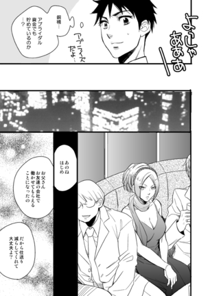 銅橋×青八木女体化まんが Page #21