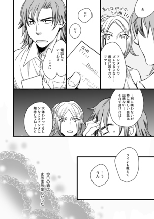 銅橋×青八木女体化まんが - Page 8
