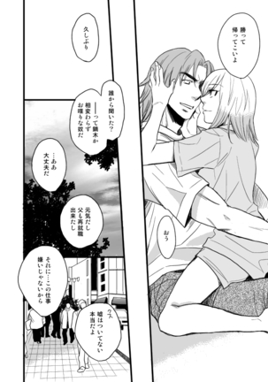 銅橋×青八木女体化まんが - Page 50