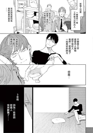 Zetsubou ni Nake | 绝望悲鸣 Ch. 1-5 Page #130