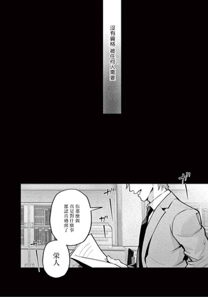 Zetsubou ni Nake | 绝望悲鸣 Ch. 1-5 Page #96
