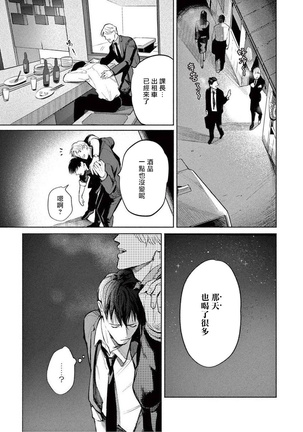 Zetsubou ni Nake | 绝望悲鸣 Ch. 1-5 Page #11