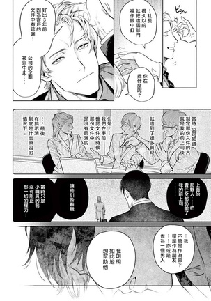 Zetsubou ni Nake | 绝望悲鸣 Ch. 1-5 Page #156