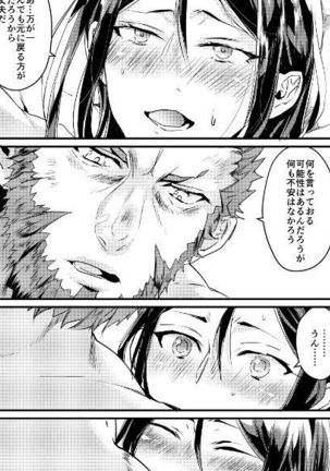 Nyotaika Shite mo Ecchi Shitai! - Page 5
