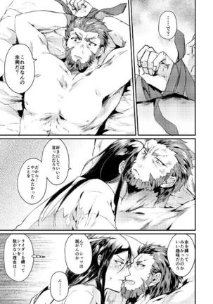 Nyotaika Shite mo Ecchi Shitai! - Page 3
