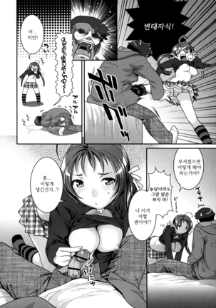 In Nyanko. Page #44