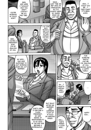 Tsuma ga Kemono ni Kaeru Toki  Ch.1 Page #7