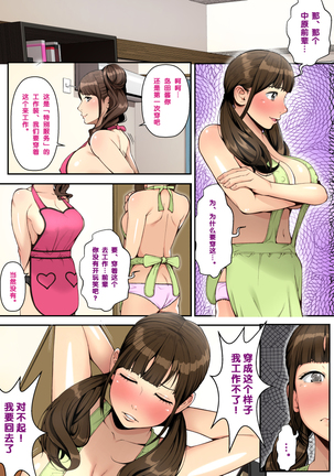 かいご！！～秘密のプログラムとおじさんたちと～（Chinese） Page #46