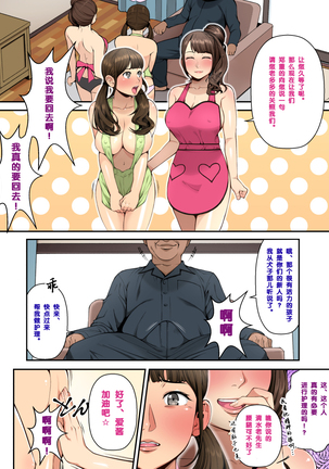 かいご！！～秘密のプログラムとおじさんたちと～（Chinese） - Page 48