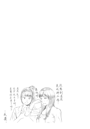 かいご！！～秘密のプログラムとおじさんたちと～（Chinese） - Page 93