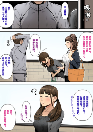 かいご！！～秘密のプログラムとおじさんたちと～（Chinese） Page #45