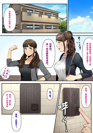 かいご！！～秘密のプログラムとおじさんたちと～（Chinese） Page #44