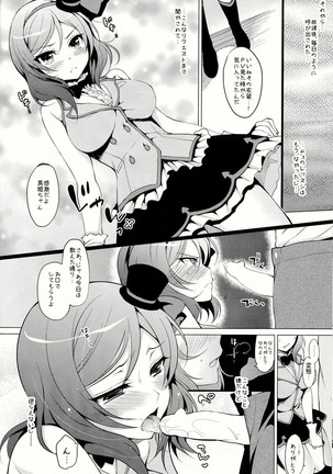 Maki Live! Page #15