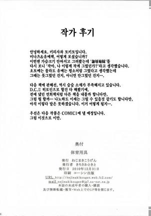 体育用具 Page #25