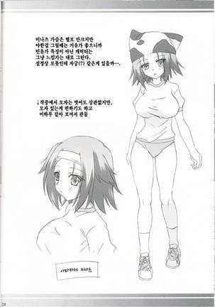 体育用具 Page #23