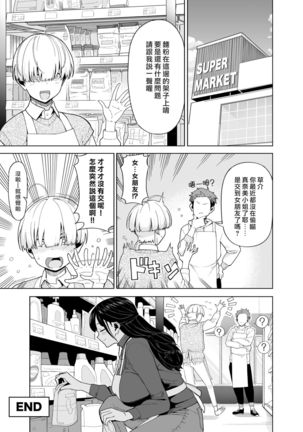Hitozuma Kotteri ~Koigokoro, Shitte Ichiya~ Page #26