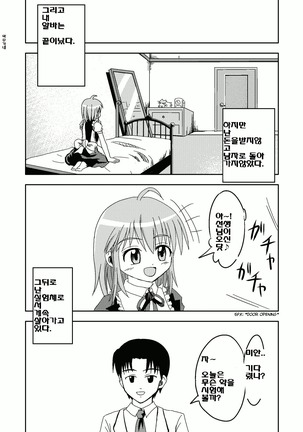 Mahou no Kusuri Page #35