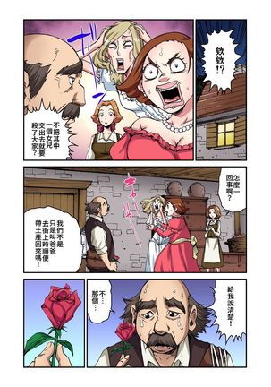 Otona no Douwa ~Bijo to Yajuu | 大人的童話~美女與野獸 - Page 3