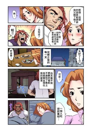 Otona no Douwa ~Bijo to Yajuu | 大人的童話~美女與野獸 - Page 13