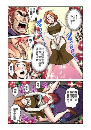 Otona no Douwa ~Bijo to Yajuu | 大人的童話~美女與野獸 - Page 7