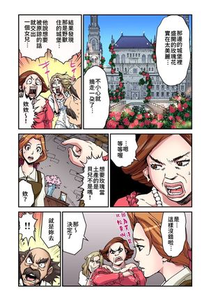 Otona no Douwa ~Bijo to Yajuu | 大人的童話~美女與野獸 - Page 4