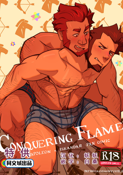 Conquering Flame_ A Napoleon x Iskandar Fancomic