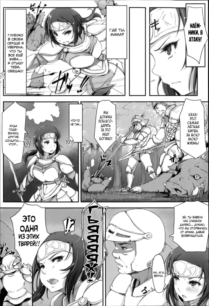 Sister of Orcs