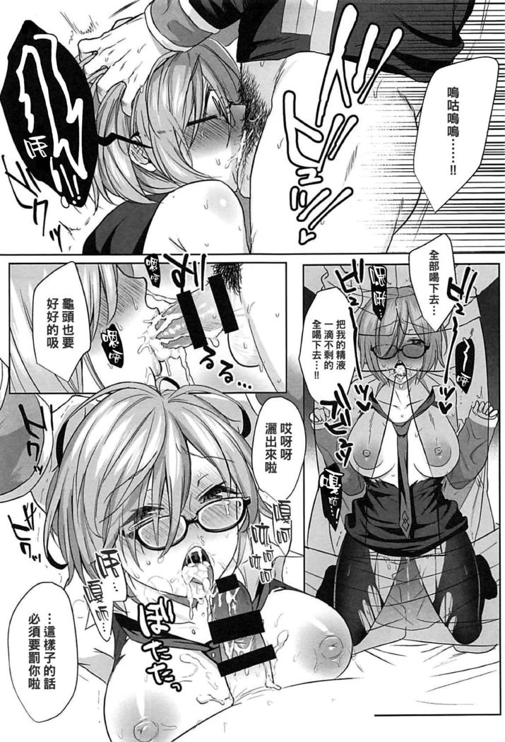 Zenbu Mash ga Waruin da.