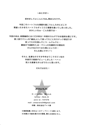 Zenbu Mash ga Waruin da. Page #22